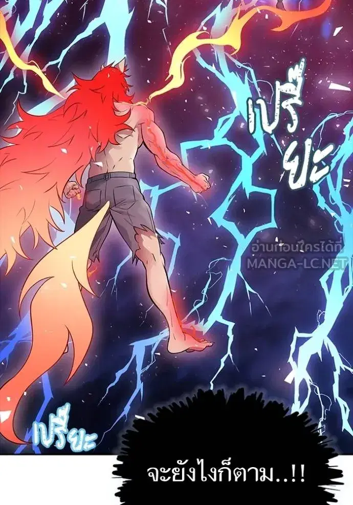 Tower of God ตอนที่ 641 หน้า 111