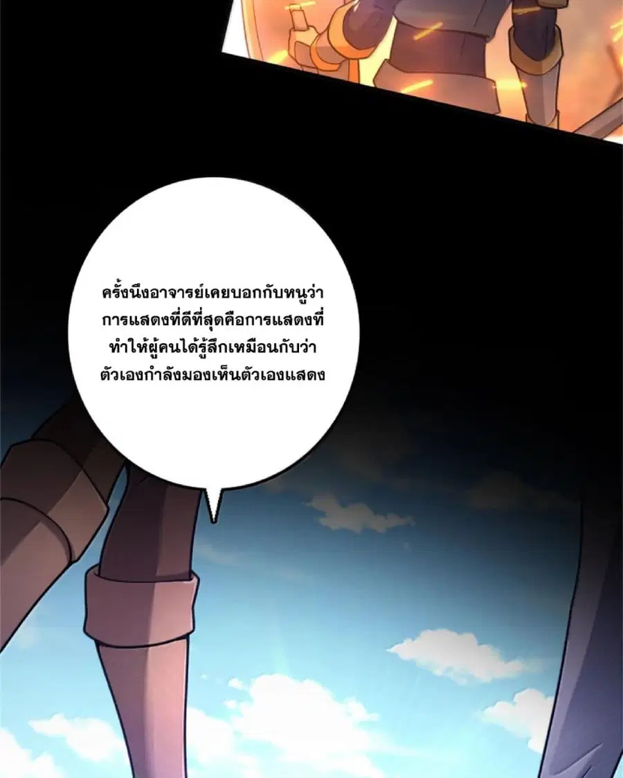 Release That Witch ตอนที่ 605 หน้า 24