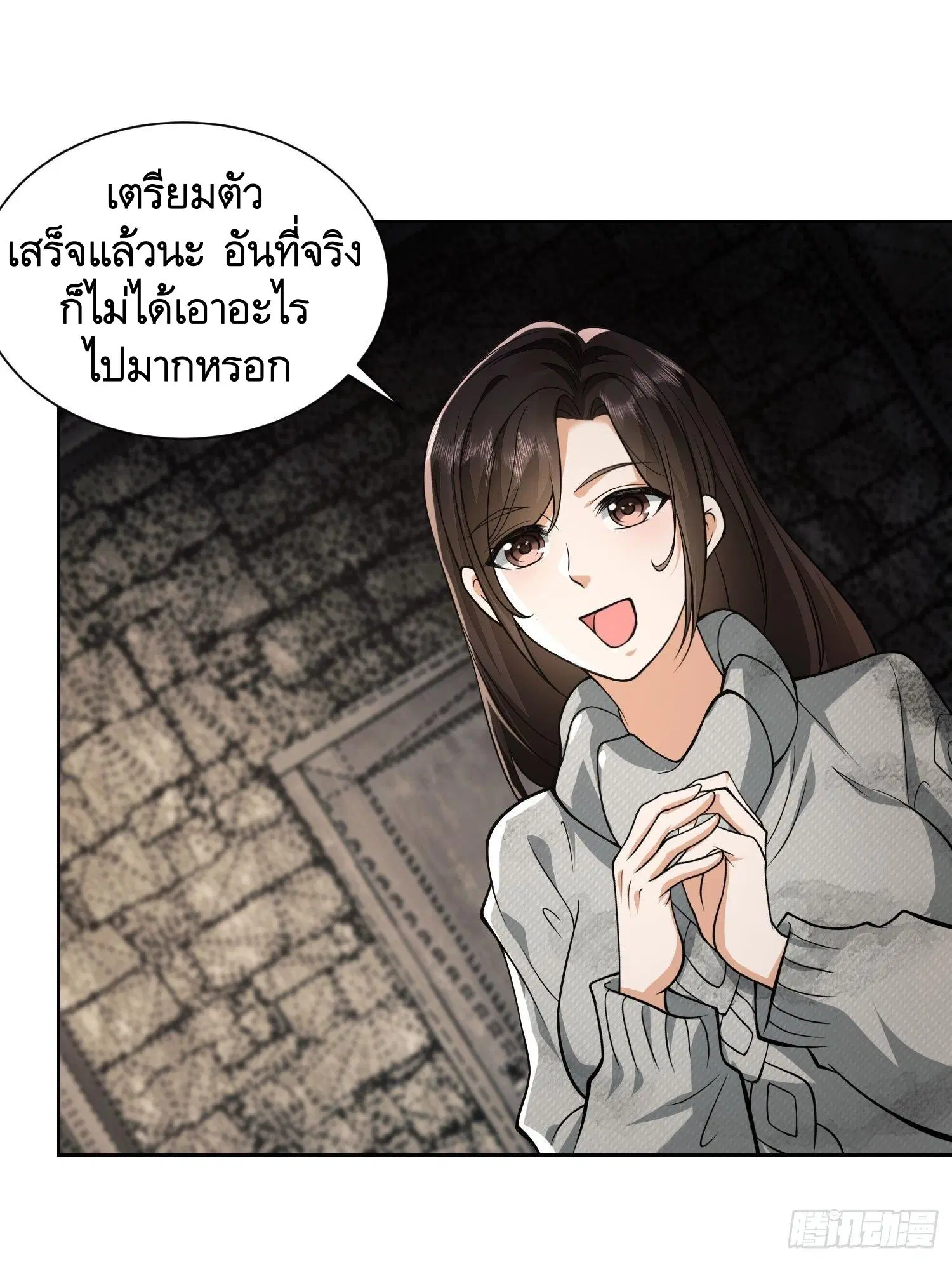 The First Order ตอนที่ 50 หน้า 14