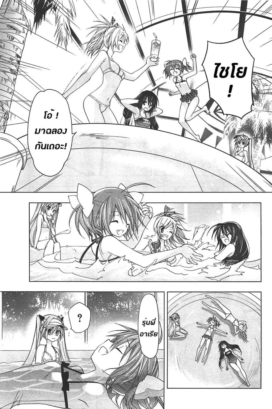 Hidan no Aria AA ตอนที่ 14 หน้า 39