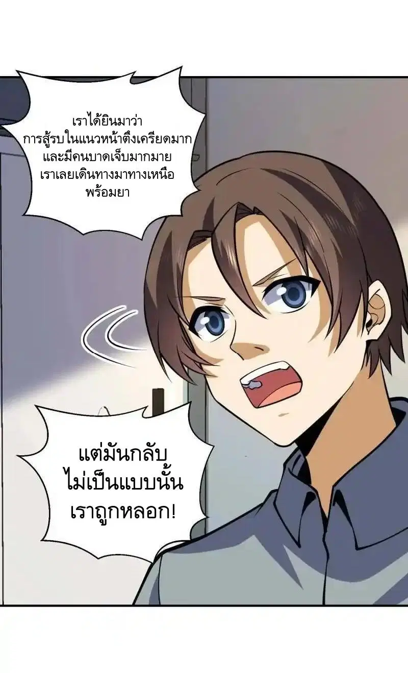 The First Order ตอนที่ 438 หน้า 40
