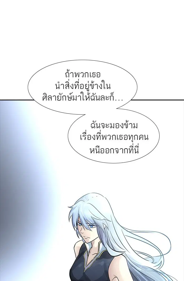 Tower of God ตอนที่ 517 หน้า 40