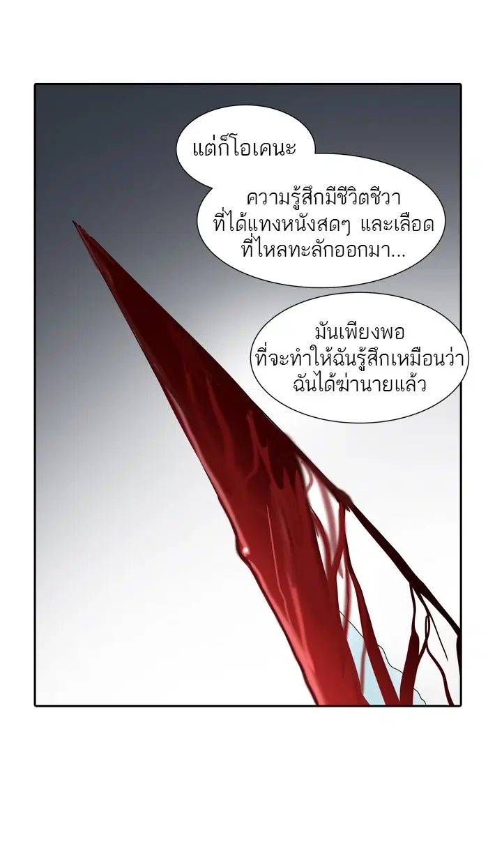 Tower of God ตอนที่ 363 หน้า 6