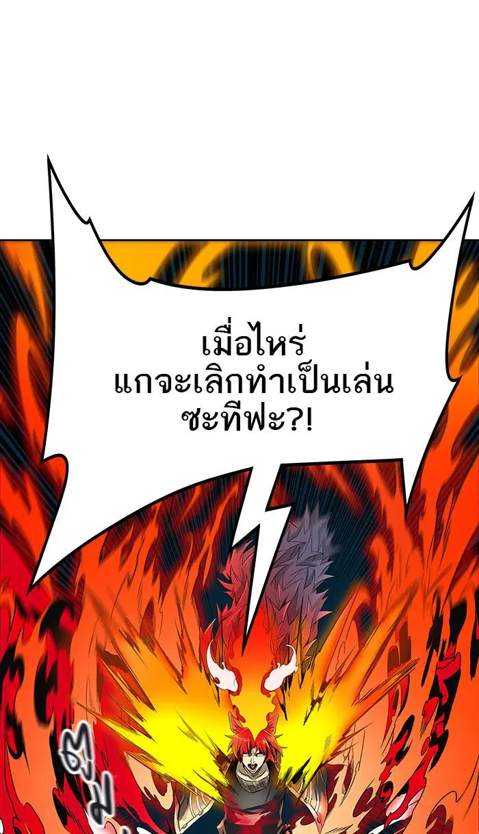 Tower of God ตอนที่ 492 หน้า 173