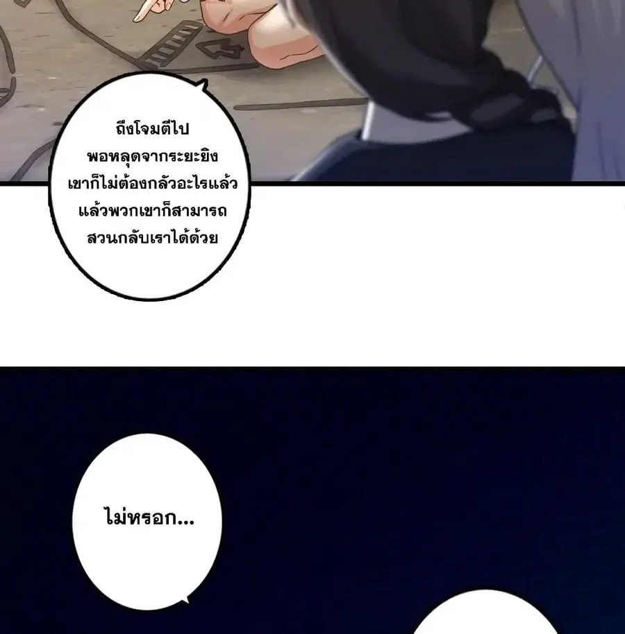 Release That Witch ตอนที่ 172 หน้า 21
