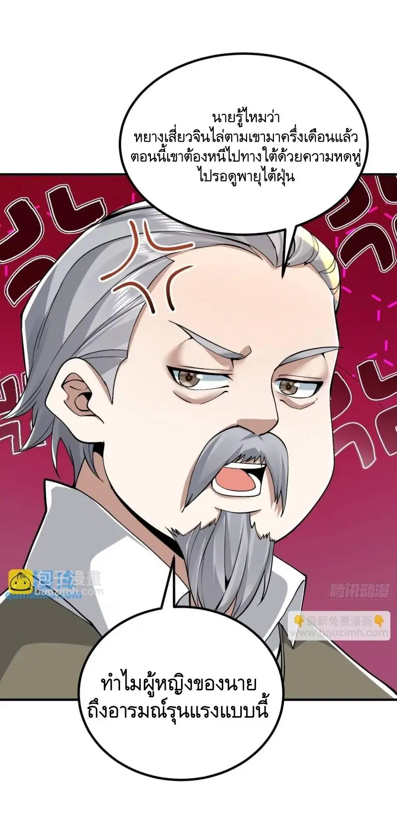 The First Order ตอนที่ 341 หน้า 15