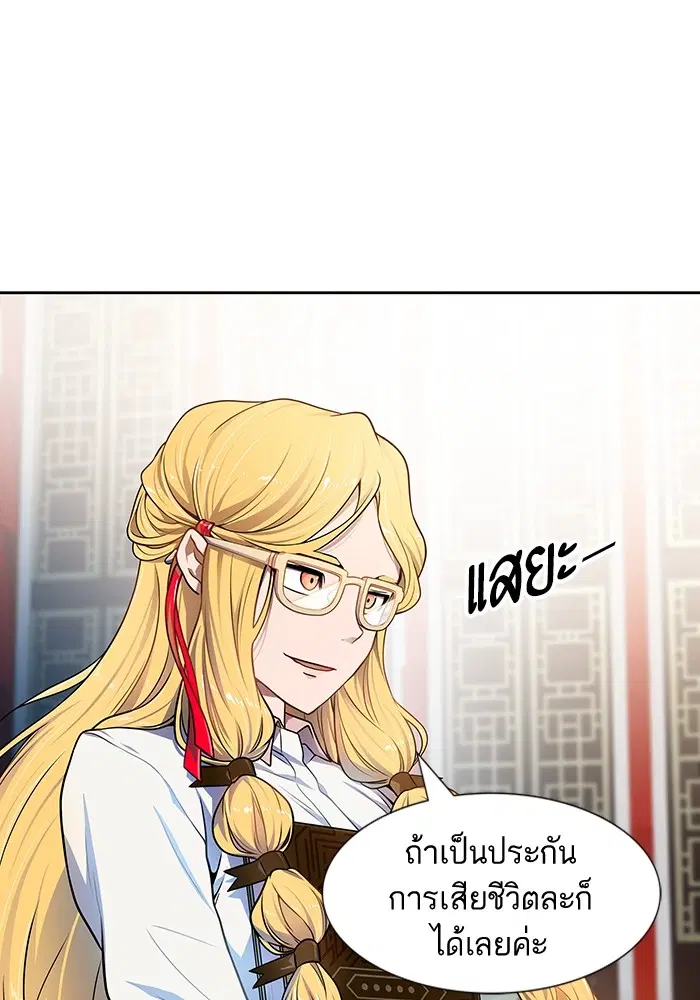 Tower of God ตอนที่ 564 หน้า 181