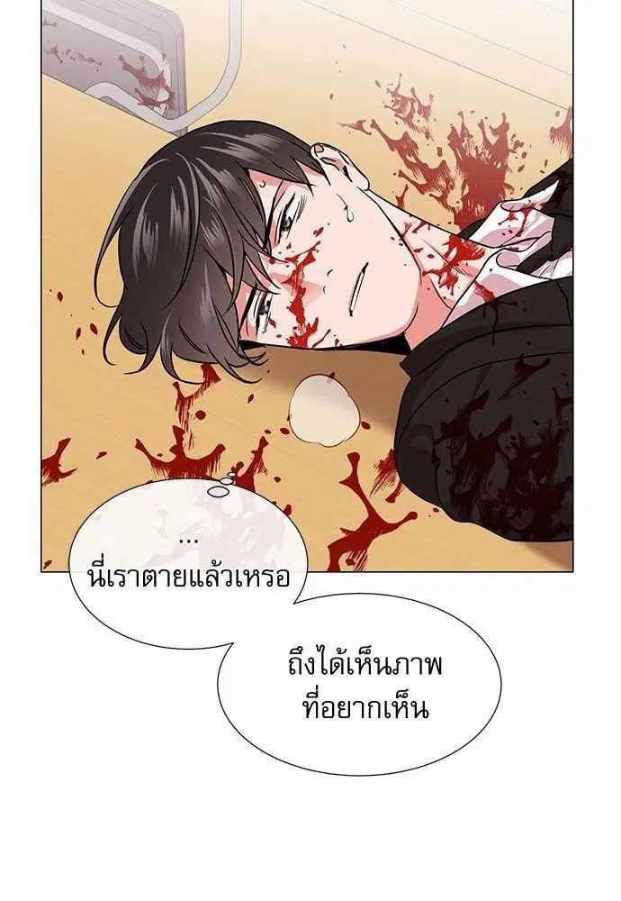 Red Candy – ปฏิบัติการชิงหัวใจ ตอนที่ 68 หน้า 66