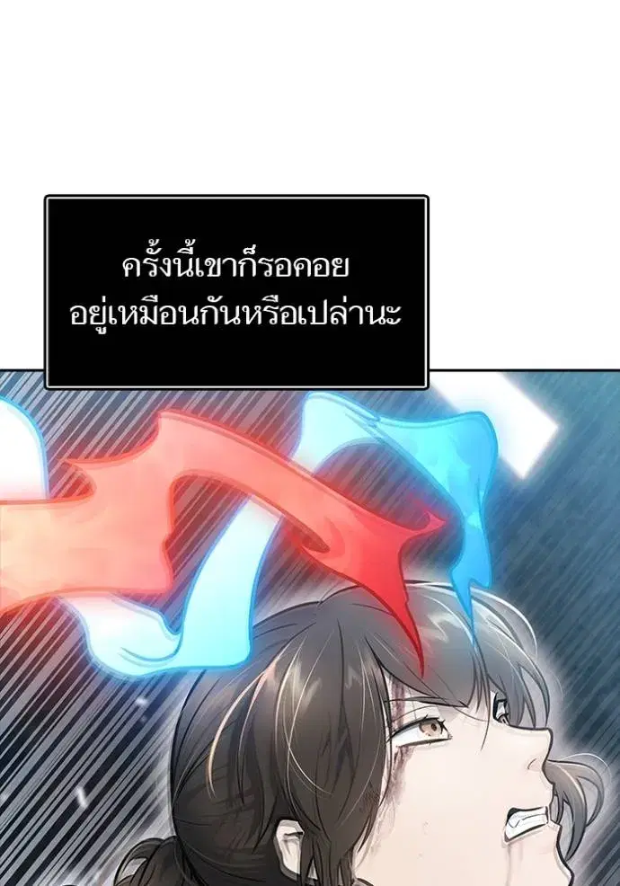 Tower of God ตอนที่ 633 หน้า 17