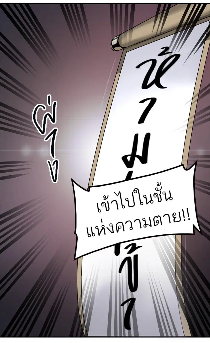 Tower of God ตอนที่ 317 หน้า 23
