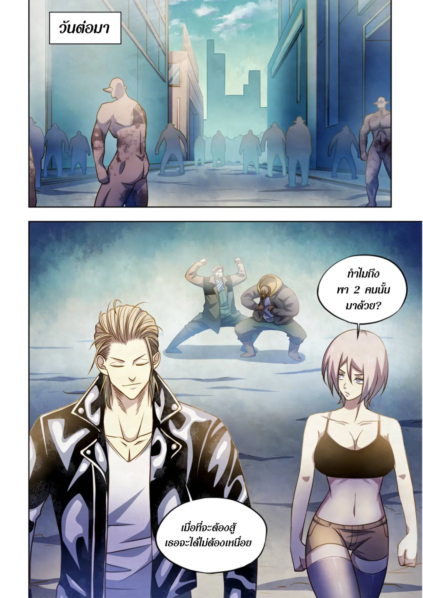 The Last Human ตอนที่ 336.34 หน้า 75