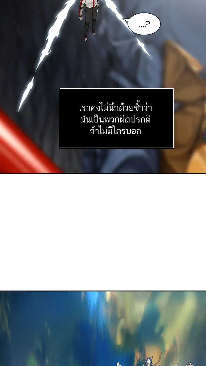 Tower of God ตอนที่ 486 หน้า 7