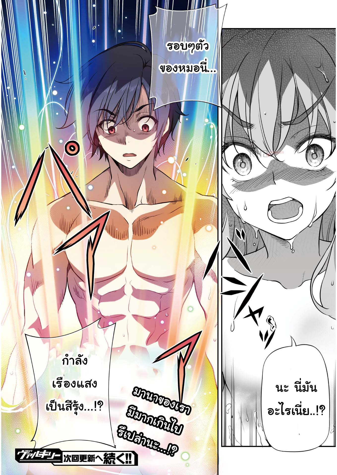 Drawing: Saikyou Mangaka wa Oekaki Skill de Isekai Musou Suru! นักวาดมังงะผู้ไร้เทียมทาน ณ แดนต่างโลก ตอนที่ 14 หน้า 16