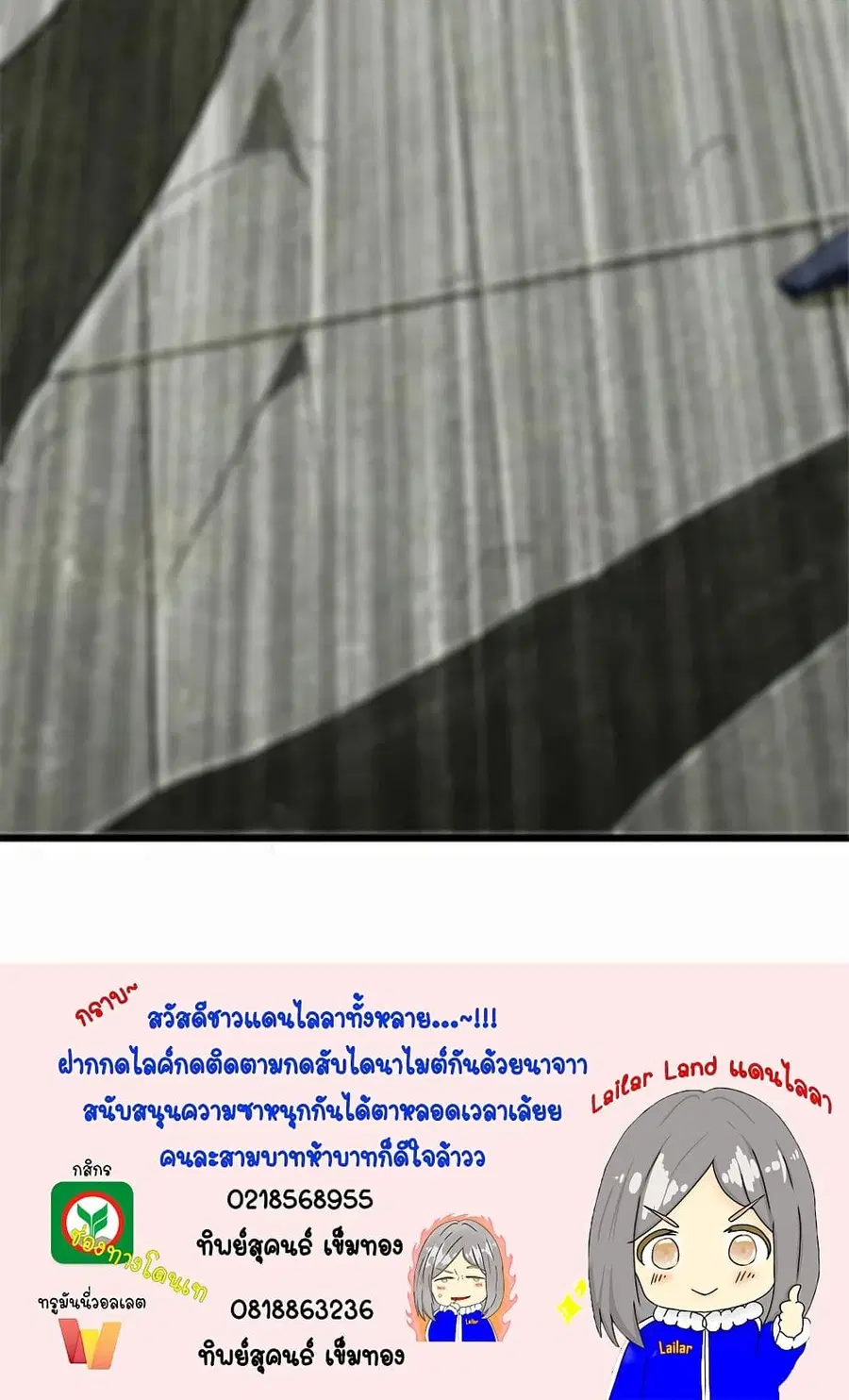 Release That Witch ตอนที่ 424 หน้า 45