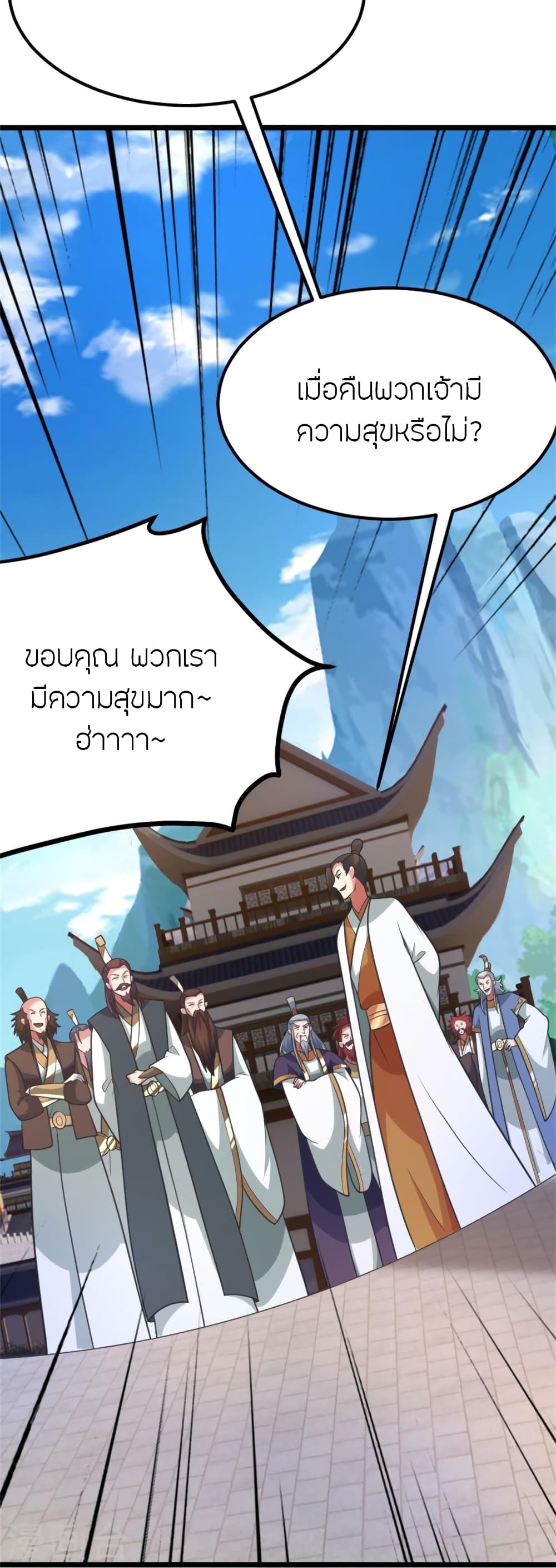 Banished Disciple’s Counterattack ราชาอมตะผู้ถูกขับไล่ ตอนที่ 414 หน้า 75