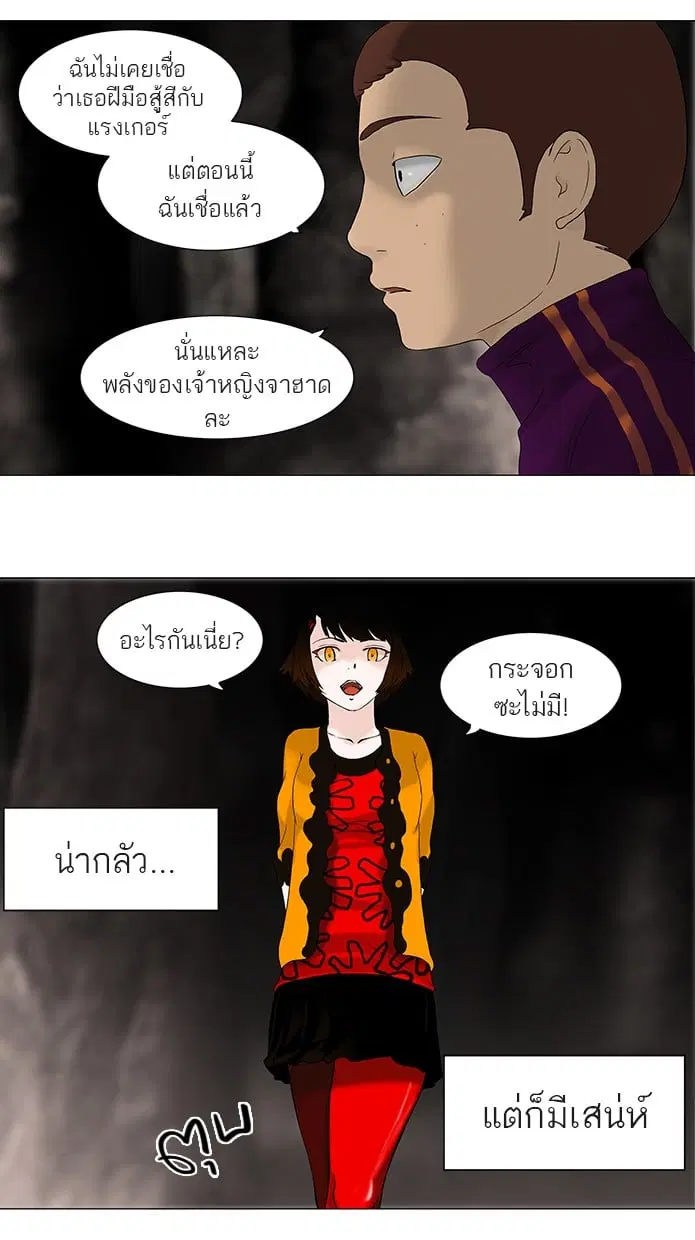 Tower of God ตอนที่ 64 หน้า 22