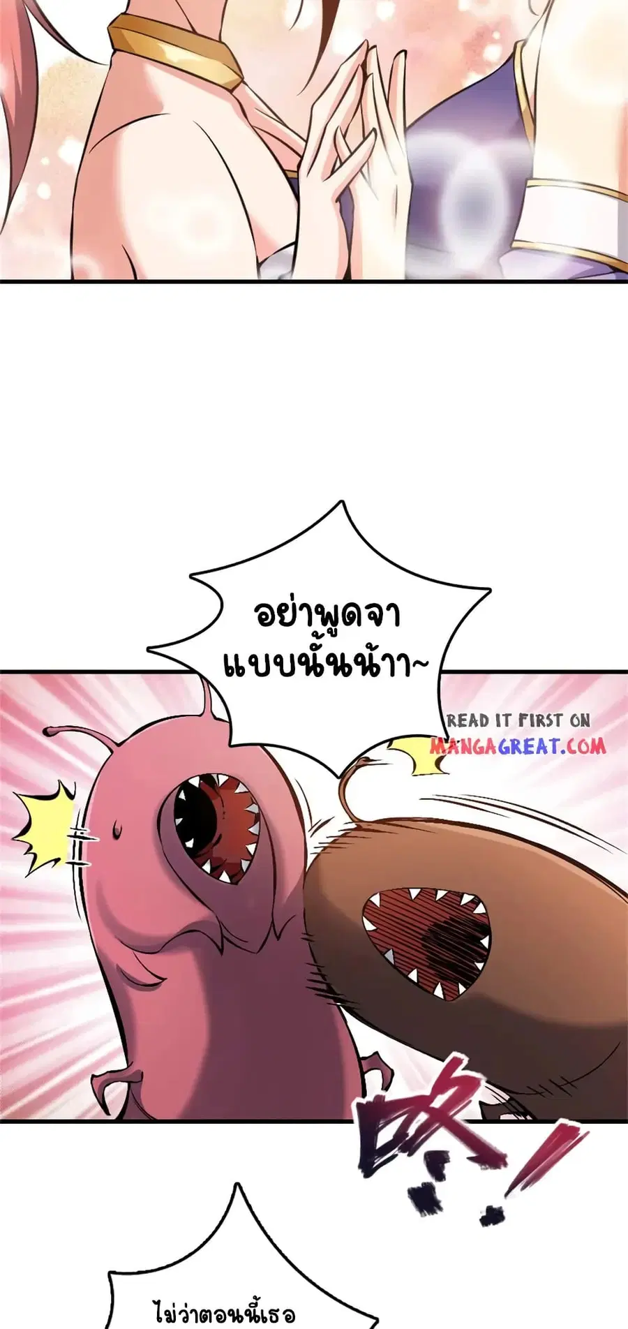 Release That Witch ตอนที่ 495 หน้า 36