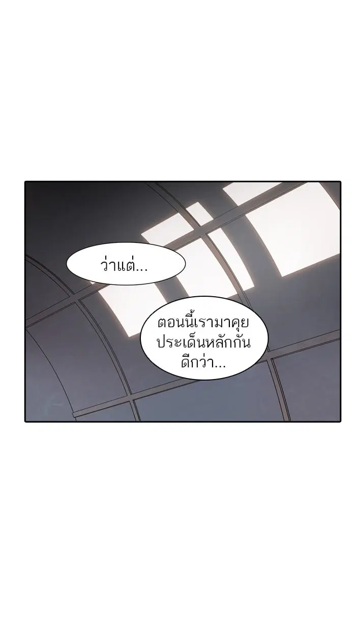 Tower of God ตอนที่ 340 หน้า 10