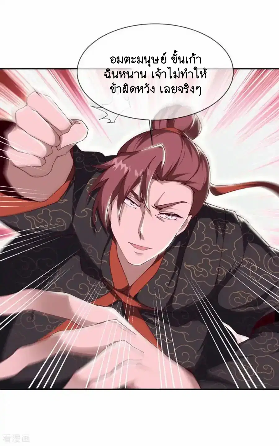 Peerless Battle Spirit ตอนที่ 658 หน้า 29