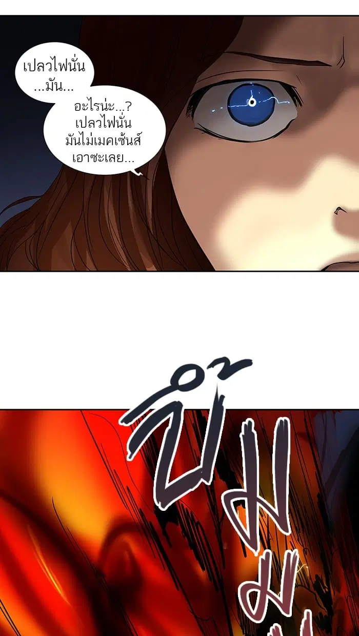 Tower of God ตอนที่ 257 หน้า 21