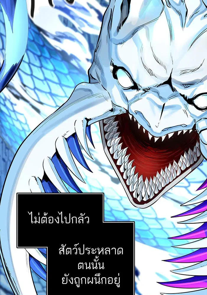Tower of God ตอนที่ 532 หน้า 86