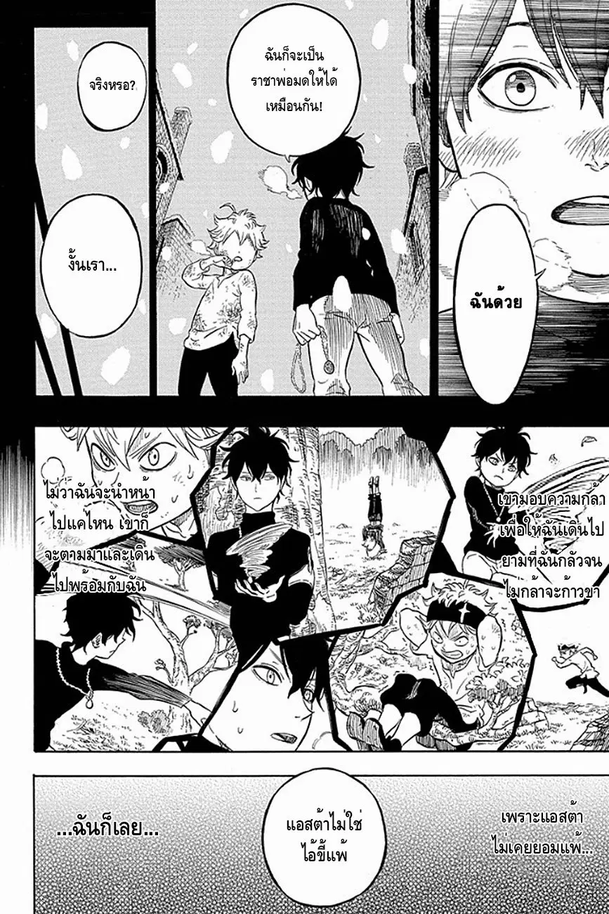 Black Clover ตอนที่ 1 หน้า 41