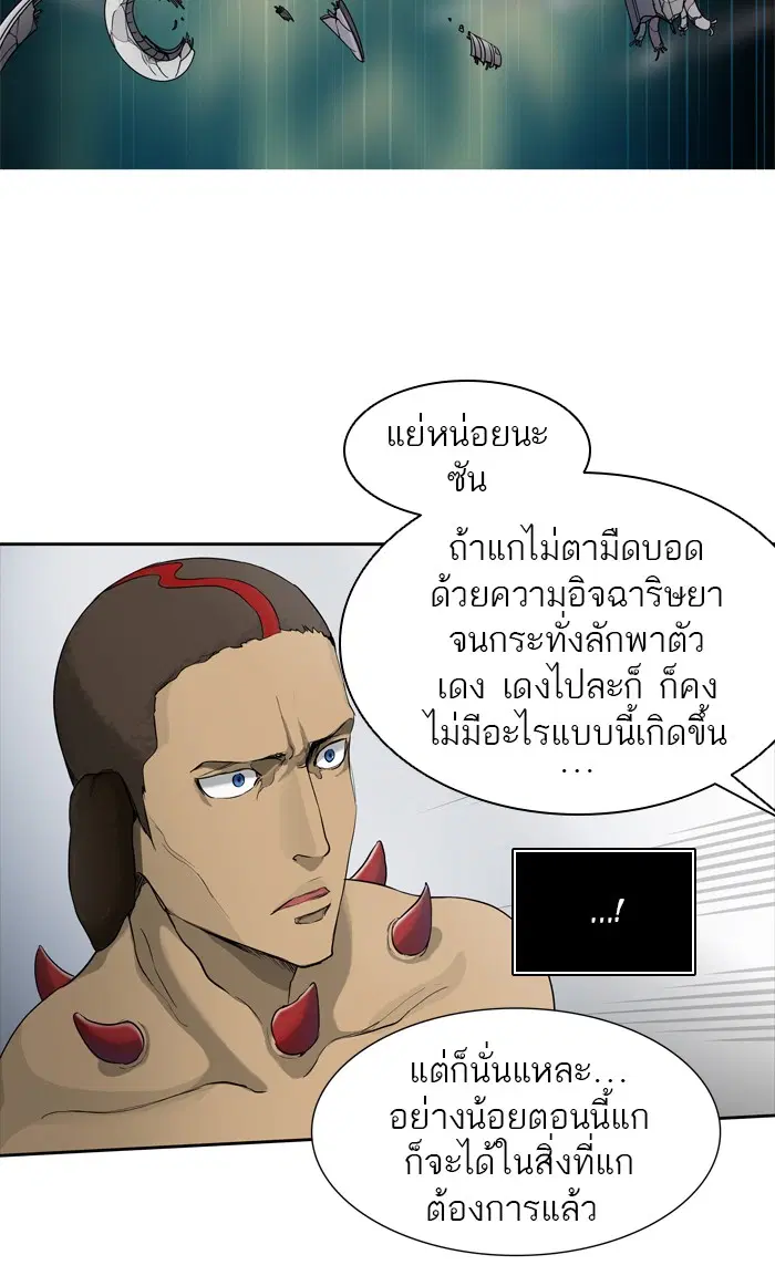 Tower of God ตอนที่ 432 หน้า 26