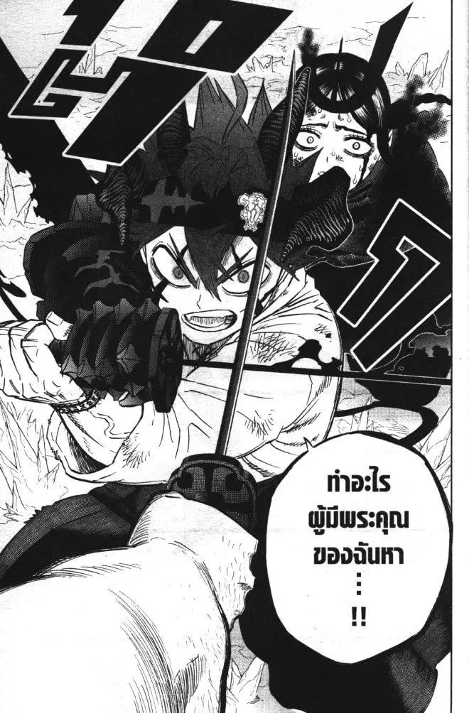 Black Clover ตอนที่ 347 หน้า 17