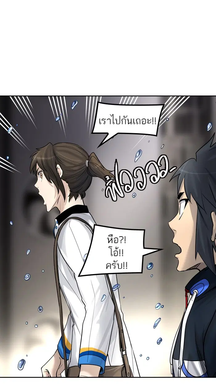 Tower of God ตอนที่ 420 หน้า 128
