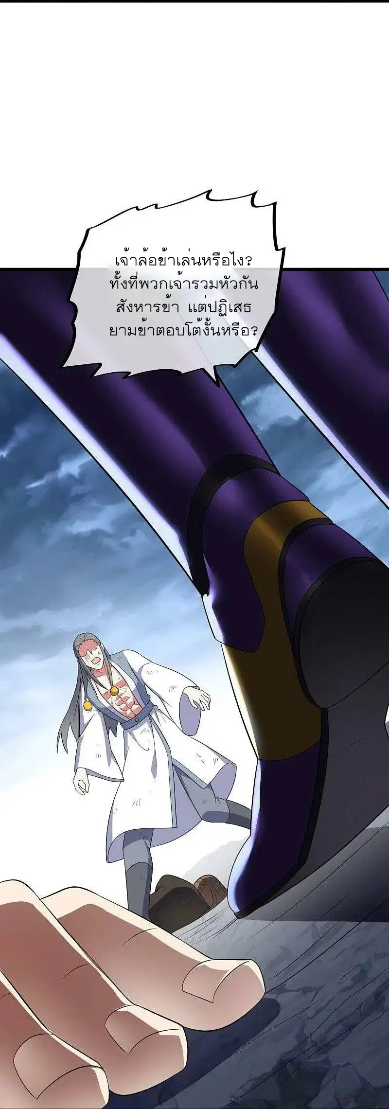Peerless Battle Spirit ตอนที่ 535 หน้า 17