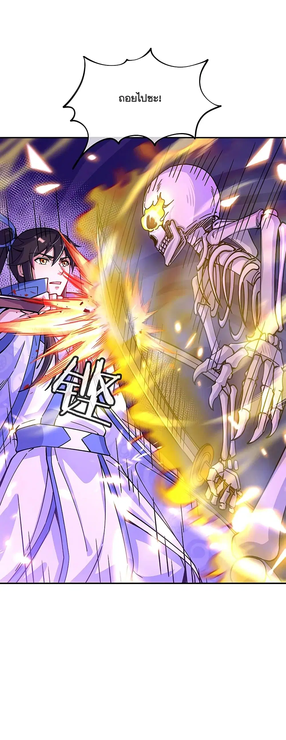 Peerless Battle Spirit ตอนที่ 306 หน้า 32