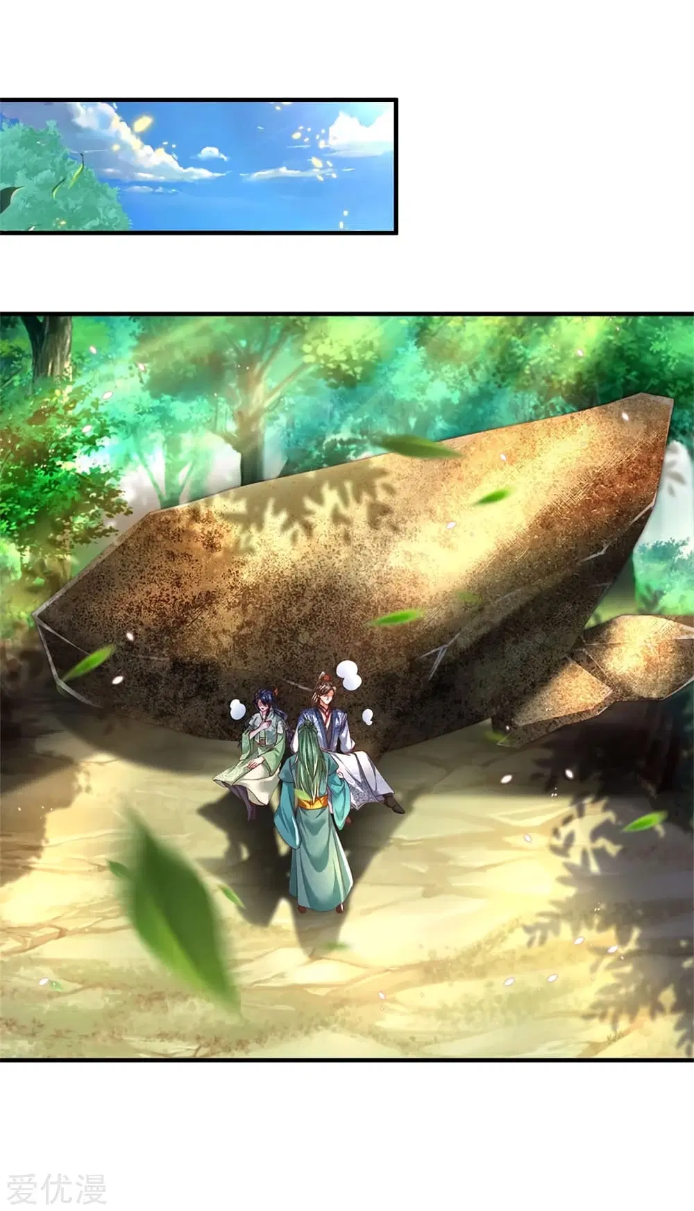 Sky Sword God ตอนที่ 334 หน้า 12