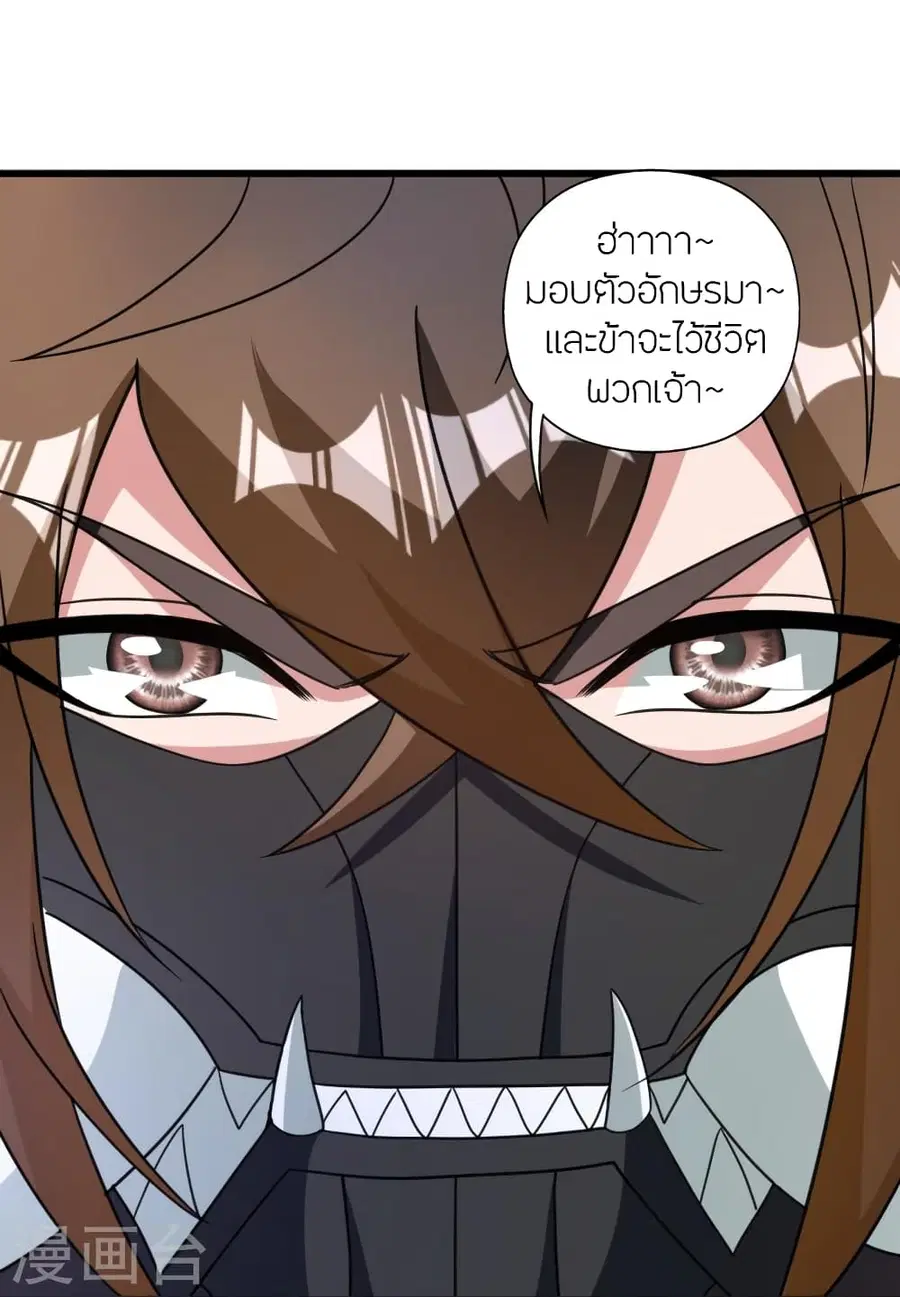 Banished Disciple’s Counterattack ราชาอมตะผู้ถูกขับไล่ ตอนที่ 369 หน้า 55
