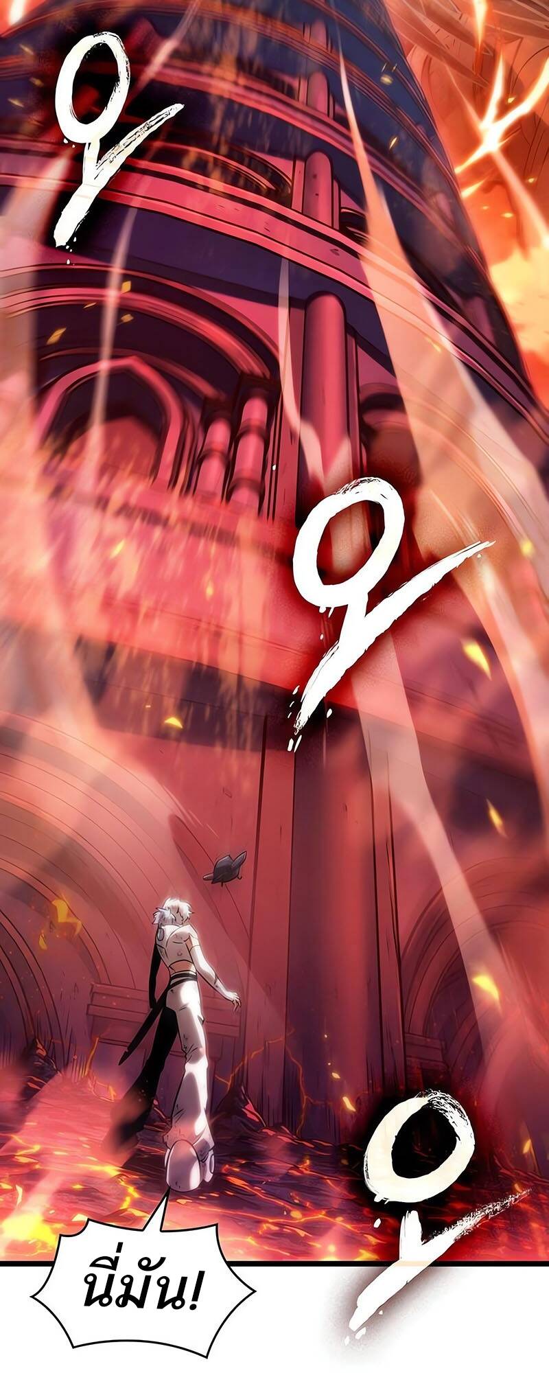 The World After the end โลกหลังการล่มสลาย ตอนที่ 124 หน้า 76
