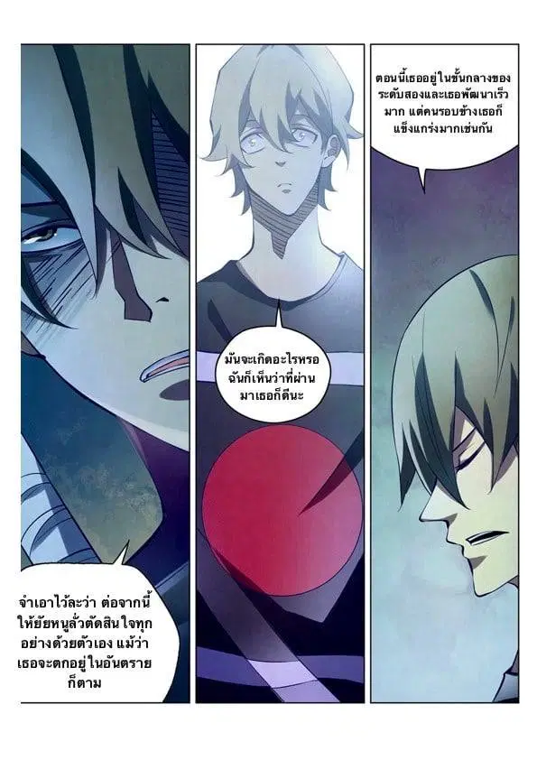 The Last Human ตอนที่ 187 หน้า 10