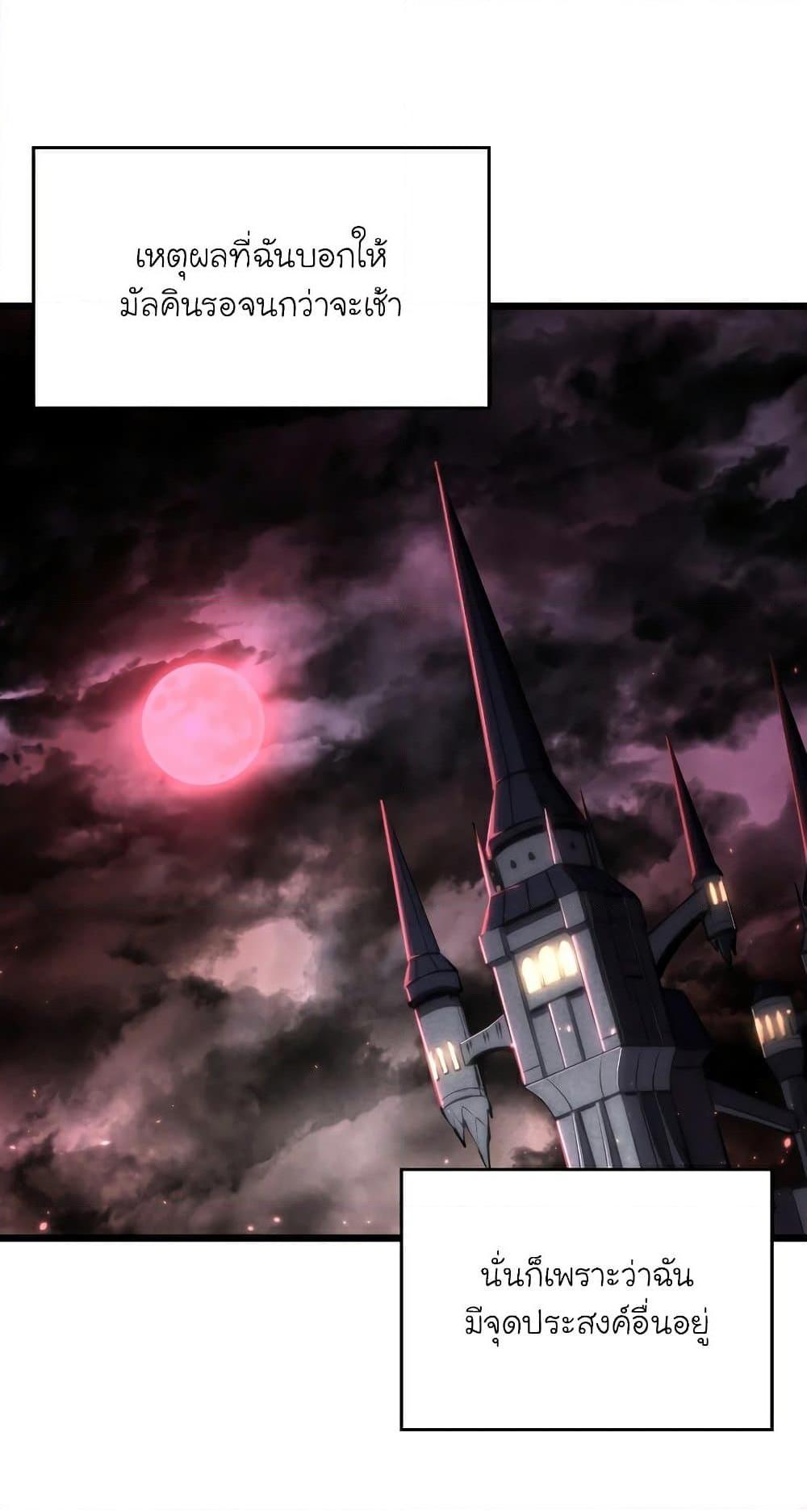 Return of the SSS-Class Ranker ตอนที่ 56 หน้า 6
