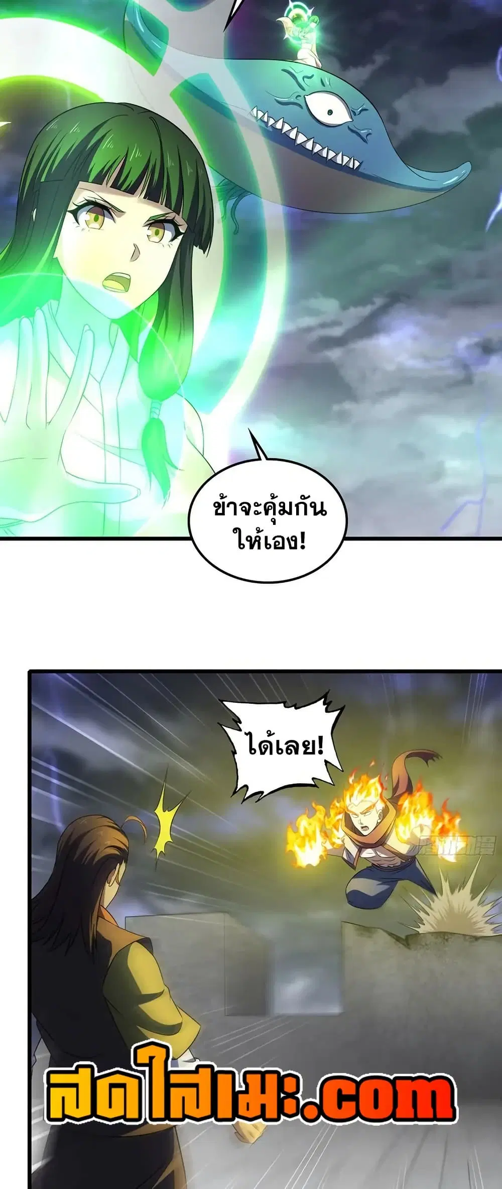My Wife is a Demon Queen ตอนที่ 422 หน้า 19