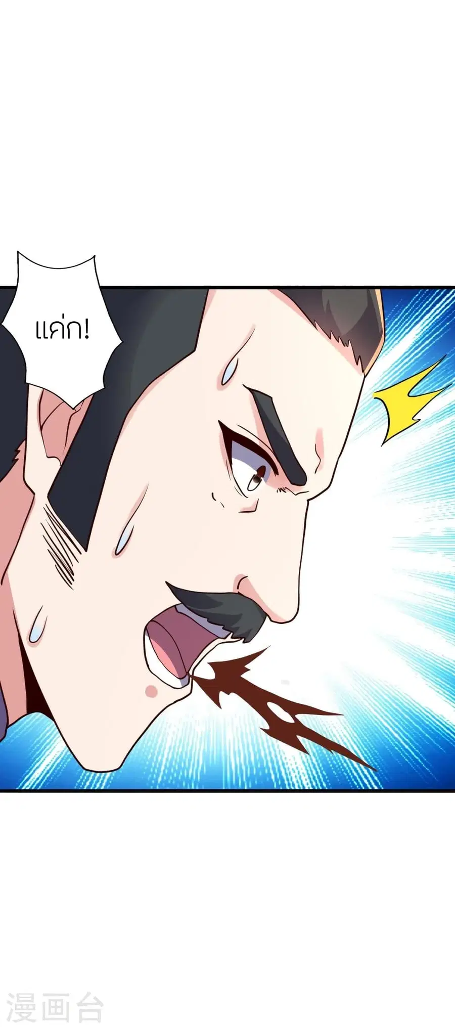 Banished Disciple’s Counterattack ราชาอมตะผู้ถูกขับไล่ ตอนที่ 333 หน้า 5
