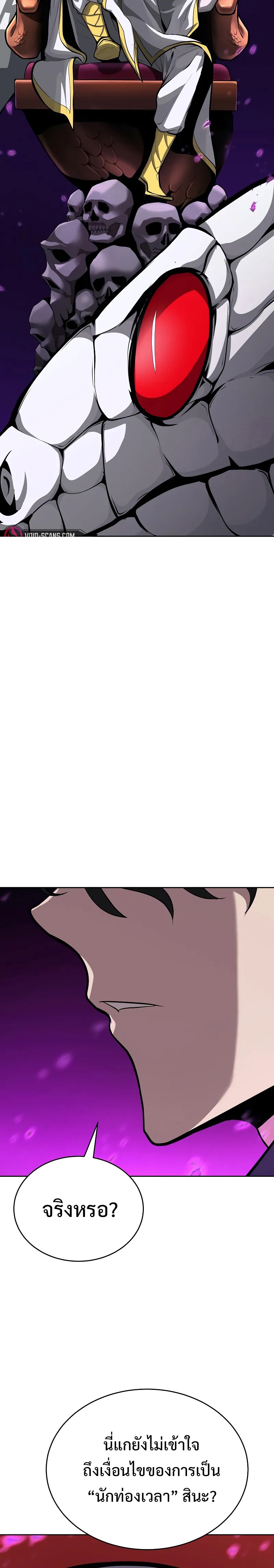 The Return of Apocalypses Tyrant การกลับมาของทรราชแห่งวันสิ้นโลก ตอนที่ 3 หน้า 37