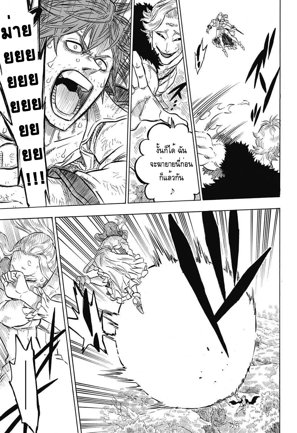 Black Clover ตอนที่ 90 หน้า 16
