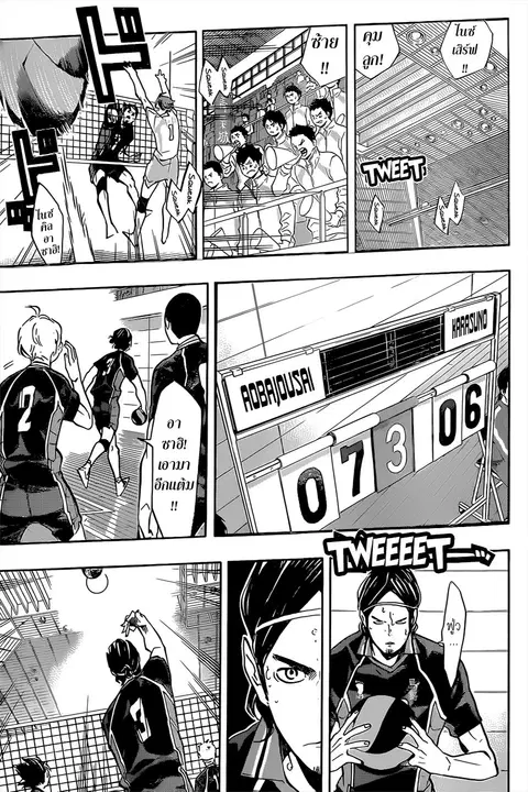 Haikyuu!! ตอนที่ 140 หน้า 9