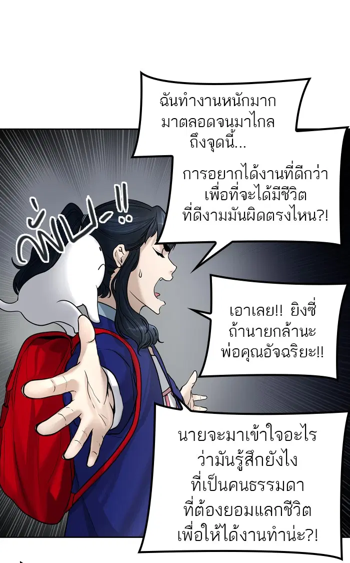 Tower of God ตอนที่ 420 หน้า 125