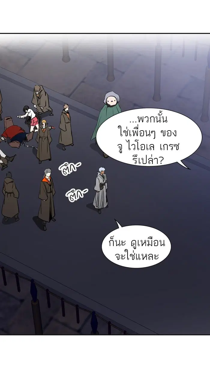 Tower of God ตอนที่ 288 หน้า 4