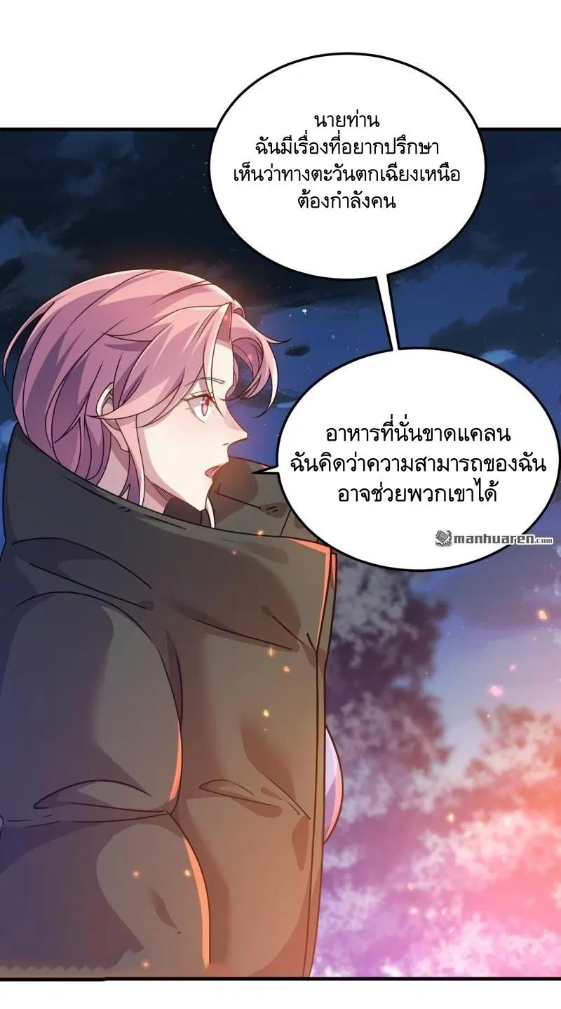 The First Order ตอนที่ 401 หน้า 52