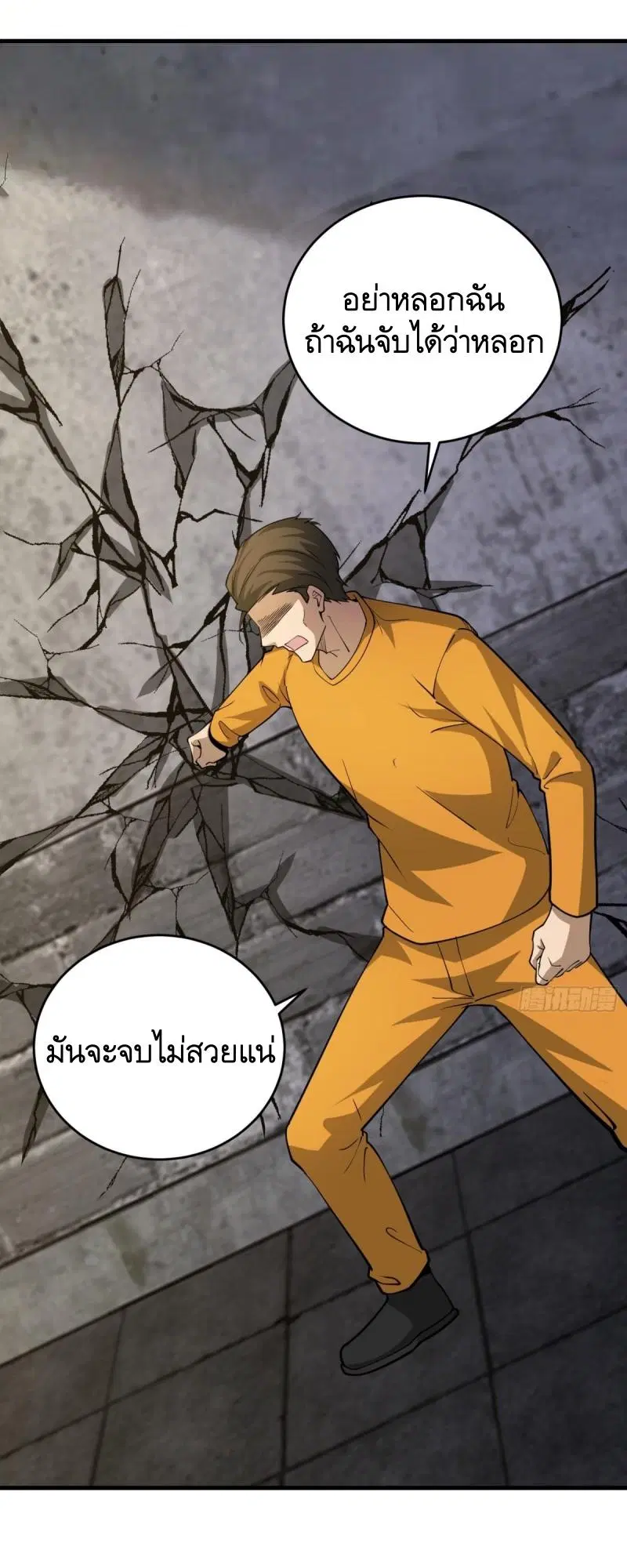 The First Order ตอนที่ 422 หน้า 45