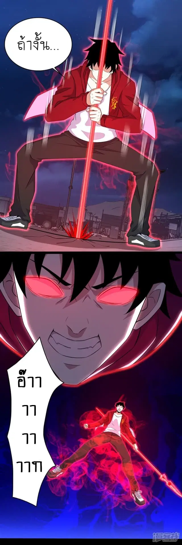 The King of Doom ตอนที่ 90 หน้า 6