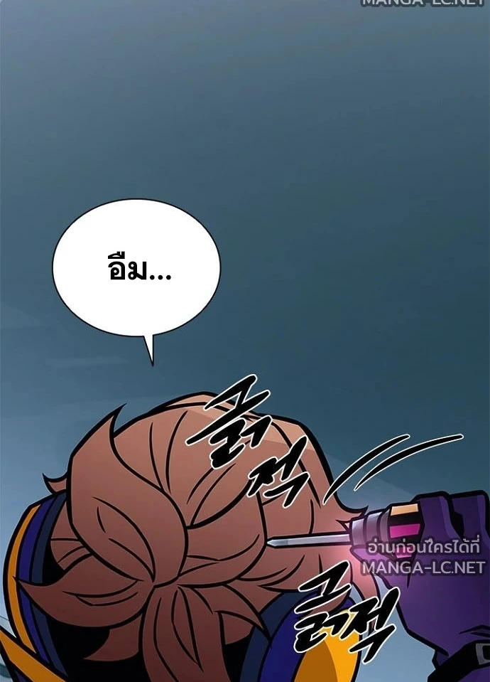 Villain to Kill ตอนที่ 236 หน้า 107