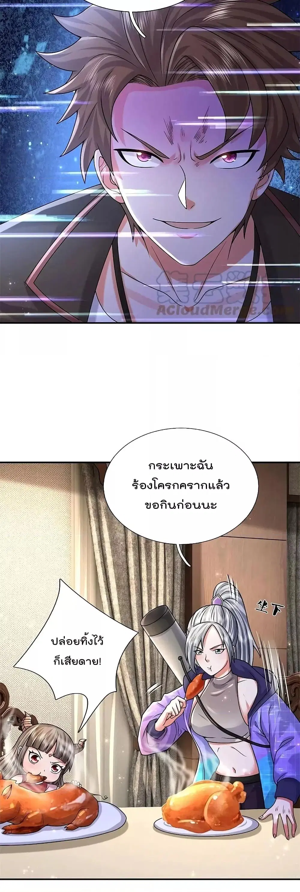 I’m the Great Immortal ตอนที่ 535 หน้า 11