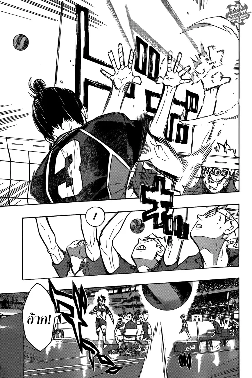 Haikyuu!! ตอนที่ 237 หน้า 15