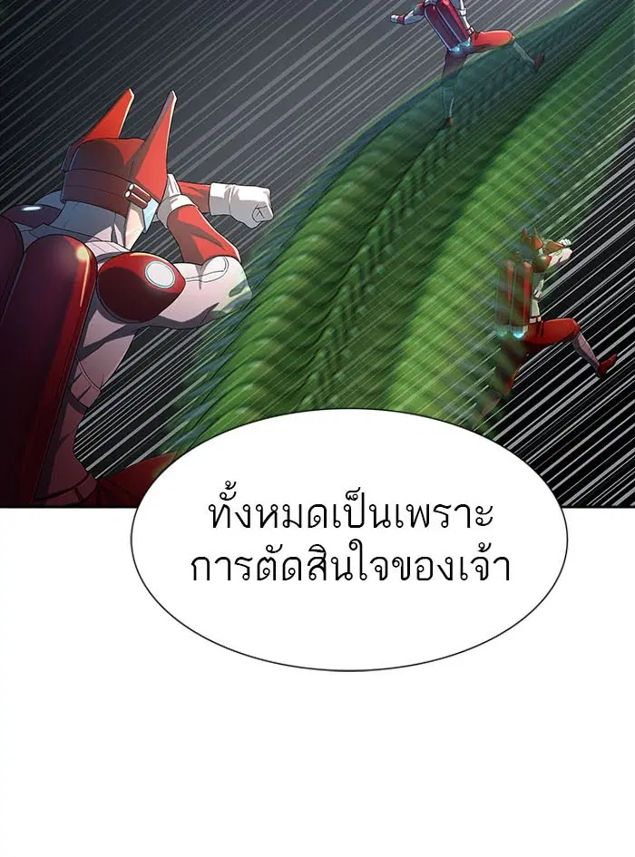 Tower of God ตอนที่ 540 หน้า 161